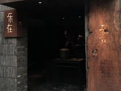 -元古本店(南锣鼓巷店)