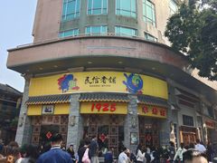-民信老铺(华盖路店)
