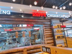 门面-明洞串城·烧烤·延边朝鲜族烧烤串专门店(景田店)
