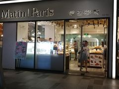 门面-早安巴黎(四季坊店)