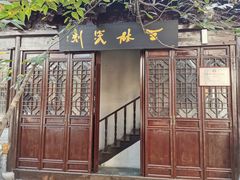 -三林塘老街
