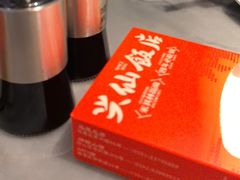-兴仙饭店·闽味海鲜(马尾总店)
