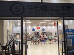 -中田健身工作室(嘉定江桥店)