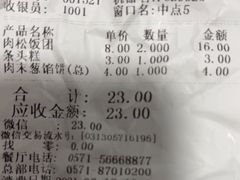 -知味观(湖滨店)