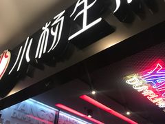 -小杨生煎(湟普汇店)