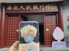 -三国赤壁古战场