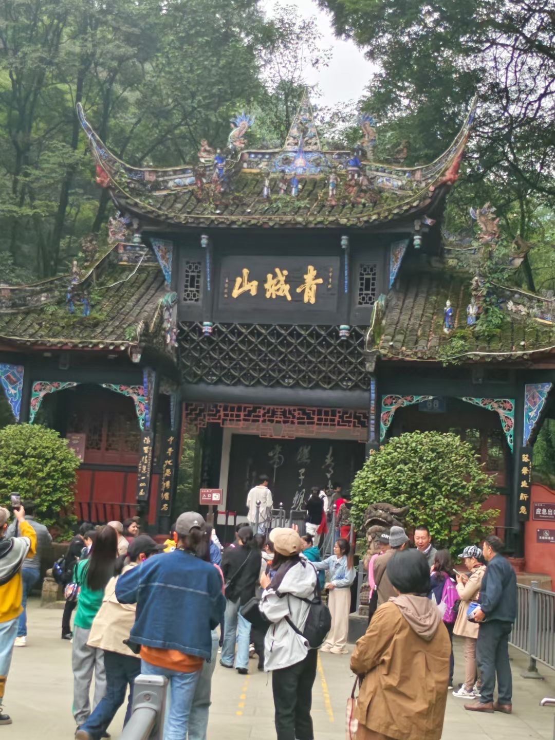 徒步打卡成都道观第一的青城山
