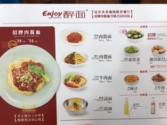 菜单-醉面(五道口启迪大厦店)