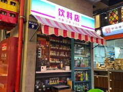 -纪录片《人生一串》体验店(静安店)