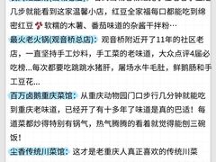 -观音桥步行街