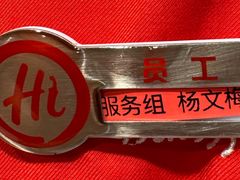 -海底捞火锅(万丰桥店)