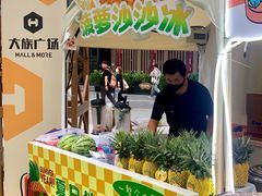 -大族广场Mall&More