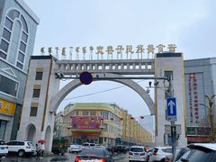 -清真玉林老字号稍麦羊杂碎(宽巷子民族美食街店)