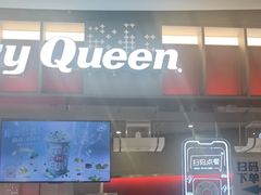 -DQ·蛋糕·冰淇淋(西城红场店)