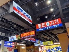 -阿亲家·韩式无限烤肉(春熙路店)