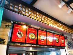 -大郎桥瑞陆糖粥(小太平巷店)