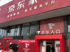 -京东家装(福州总店)