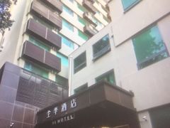 -全季酒店(北京南锣鼓巷安定门地铁站店)