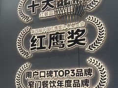 -半天妖烤鱼(龙湖龙湾天街店)