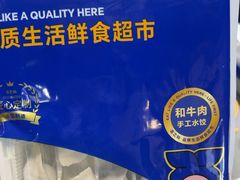 -吉之仙•中国制造•出口级食材日料店(领事馆总店)
