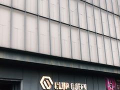 -Club Queen皇后酒吧