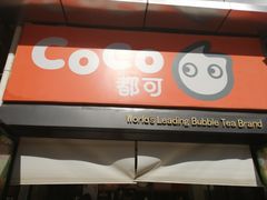 门面-CoCo都可(西安路民勇店)