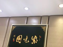 -紫光园·烤鸭(吕家营店)