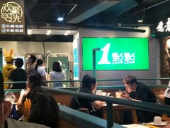 大堂-1点点(国贸店)