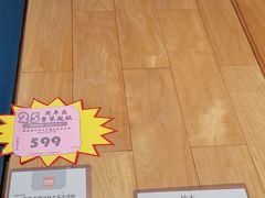 -百安居装修建材卖场(南山店)