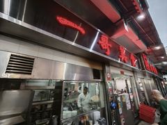 -一哥美食(总店)