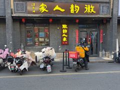 -徽韵人家·传承正宗徽菜(牡丹园店)