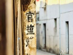-崇仁古镇
