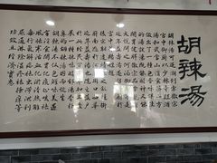 -方大军胡辣汤(和谐店)
