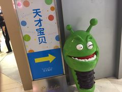 -联恩国际儿童教育·幼小衔接·少儿英语·托管班(远洋未来中心店)