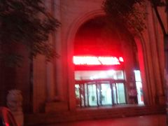 -中国银行(淮南分行)