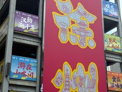 -一品飘香米线(一中总店)