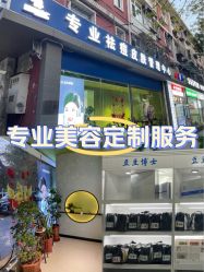 -北京豆豆博士专业祛痘