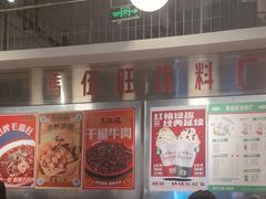 -馬伍旺川菜(金象城店)