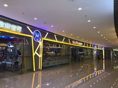 -汤姆熊欢乐世界(大连恒隆广场店)