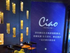 -CIAO·团建聚餐·生日派对轰趴馆(福田店)
