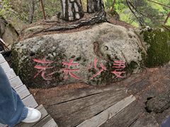 -丹东天桥沟景区