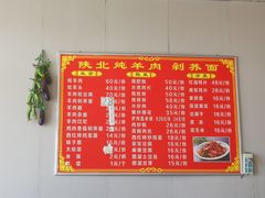 -乔沟湾老字号老婆风干羊肉剁荞面