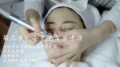 小气泡清洁皮肤毛孔-IDO美甲美睫