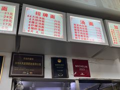 -无名氏面馆(邮电路店)
