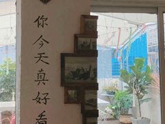 -秀儿家の小确幸花园西餐厅