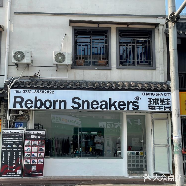 脏鞋救了!南门口宝藏潮牌球鞋洗护店