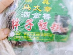 -马文章胖子甑糕(洒金桥店)