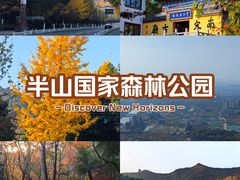 -杭州半山国家森林公园