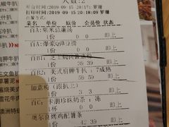 账单-卡朋西餐(祈福缤纷汇店)
