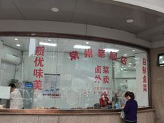 -常州糕团店(北大街新世纪商城店)